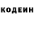 Кодеин Purple Drank Nikolay NIKOS