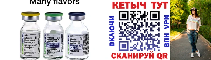 КЕТАМИН VHQ  МЕГА ссылка  Приволжский 
