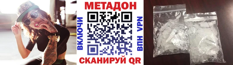 МЕТАДОН methadone  Приволжский 