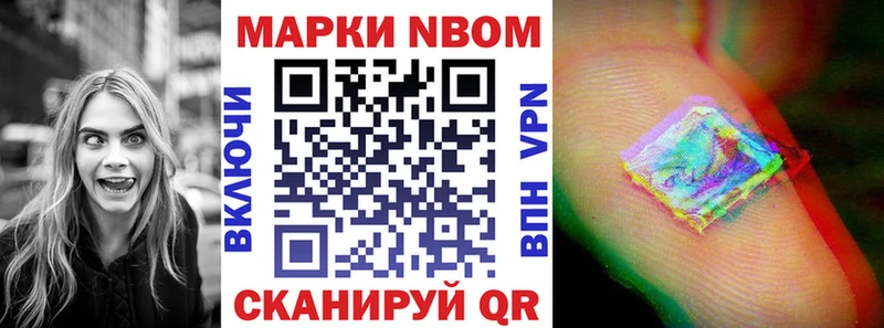 цены наркотик  Приволжский  Марки N-bome 1,5мг 
